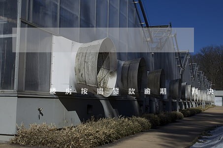 楼房按揭贷款逾期 判决书 楼房按揭贷款逾期 判决书